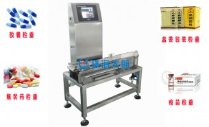 膠囊片劑檢重秤_高速檢重,自動(dòng)剔除NG膠囊片劑