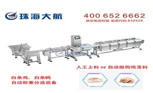珠海大航重量分選機(jī)成了養(yǎng)殖業(yè)工廠主力軍，效率提升50%以上
