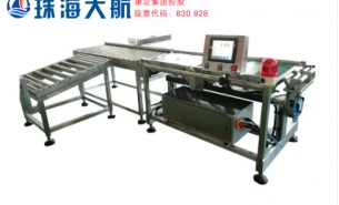 包裝箱重量檢測機(jī):動(dòng)態(tài)稱重,自動(dòng)分流欠重超重不合格品